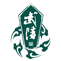 回收武陵酒