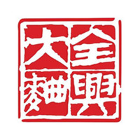 回收全兴大曲