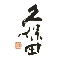 久保田清酒回收