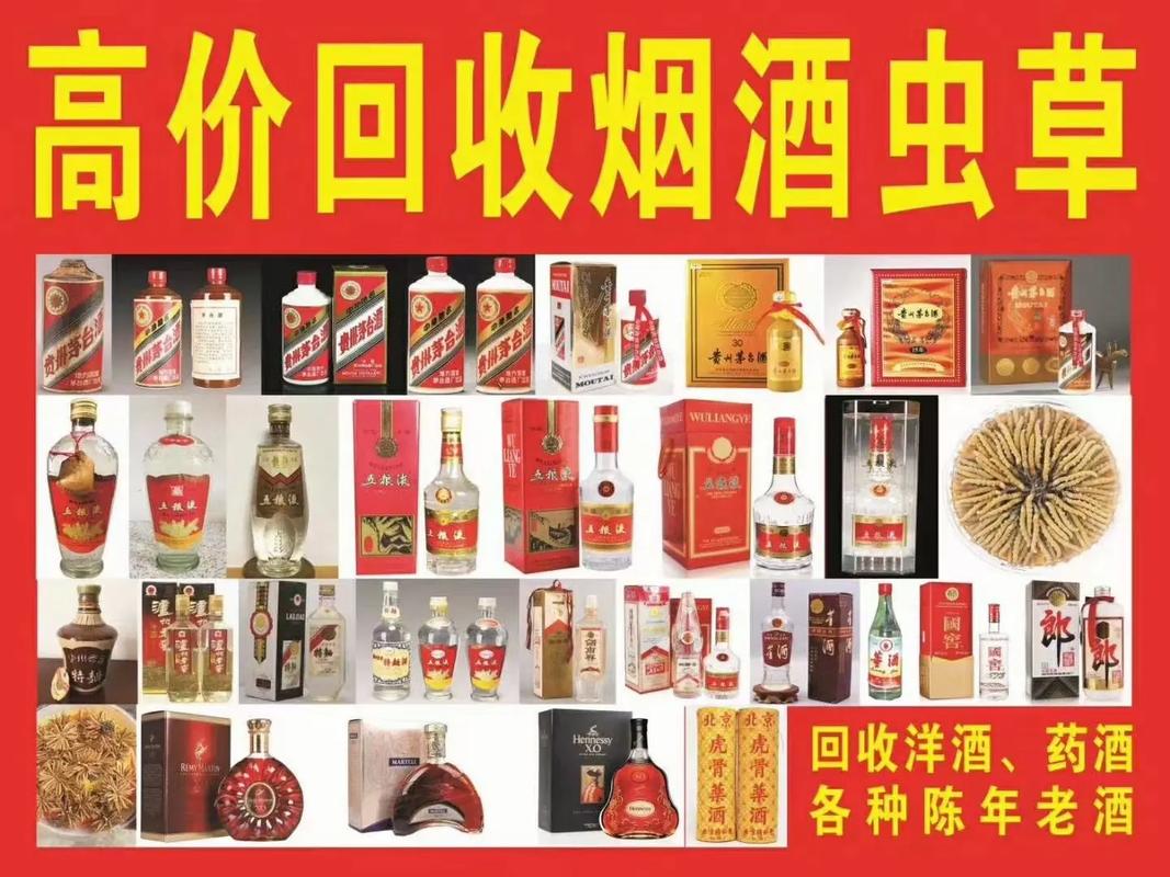名酒回收正规平台哪家好？