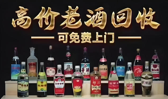 名酒回收价格一般是几折？