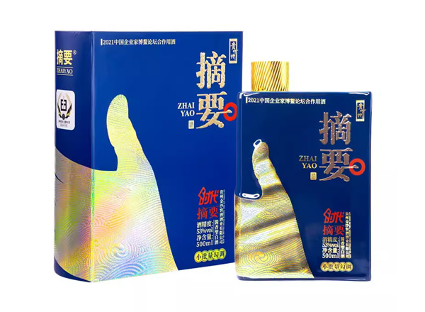 金沙时代摘要回收贵州金沙摘要酒中国企业家博鳌论坛合作用酒