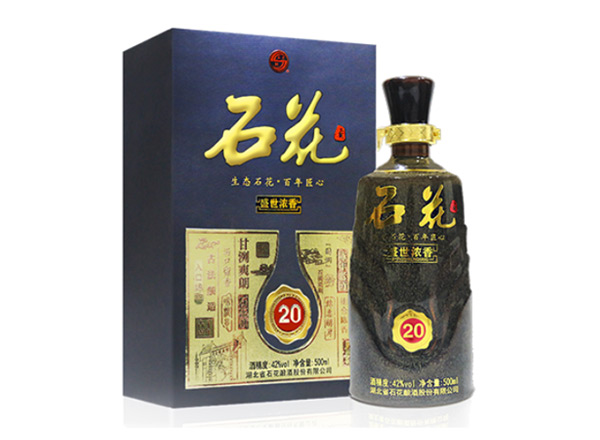 石花酒回收石花盛世浓香20年石花二十年份酒行情价格