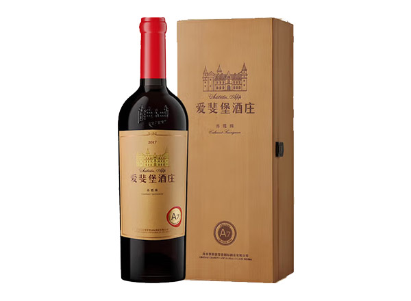 九江回收张裕爱斐堡A7赤霞珠干红葡萄酒